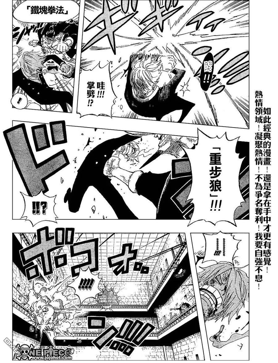 海贼王 第415话 第12页