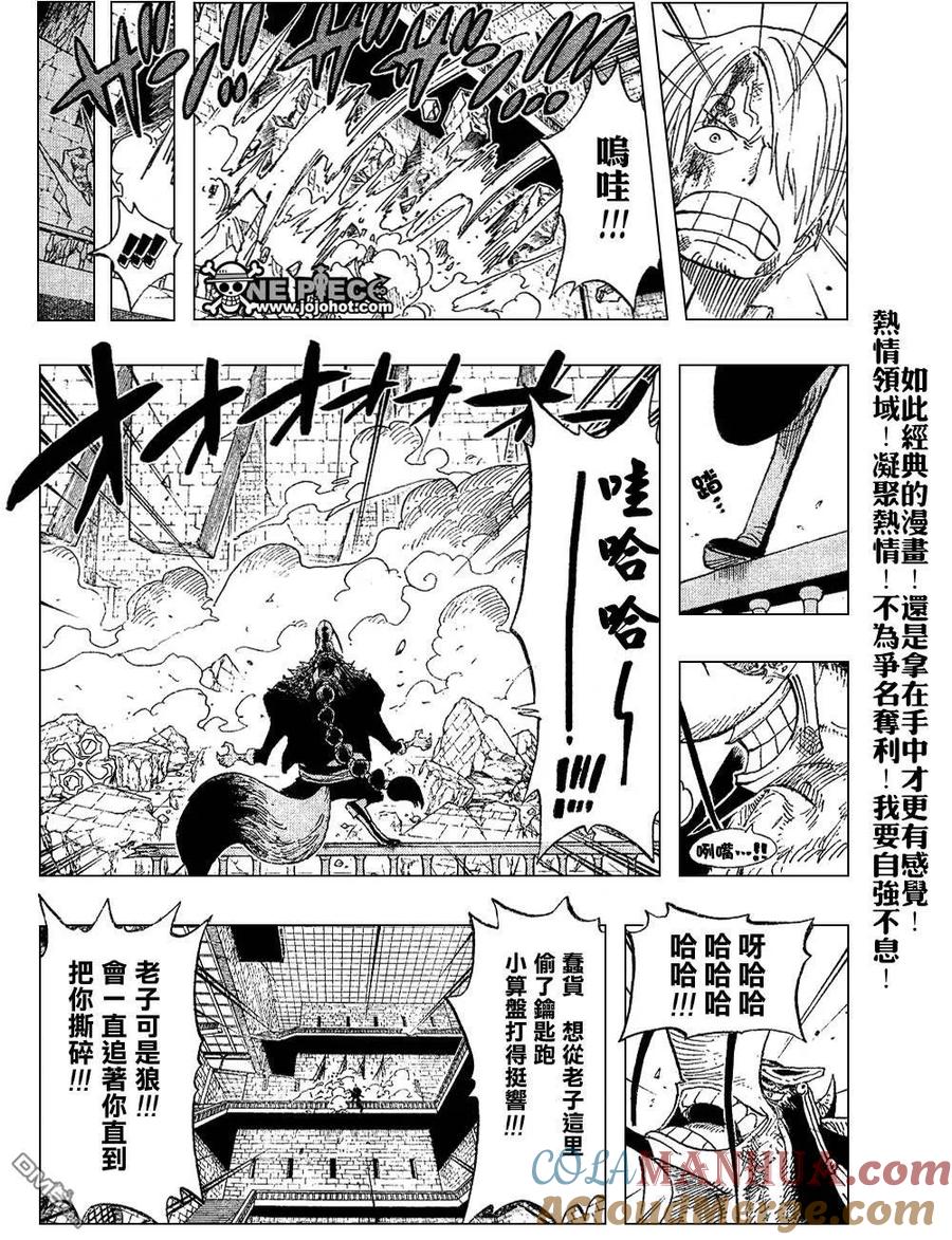 海贼王 第415话 第15页