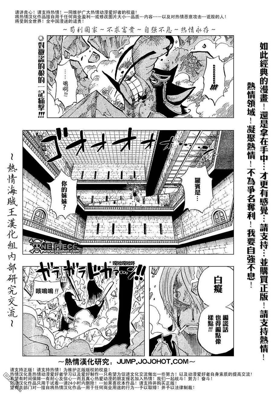 海贼王 第415话 第6页