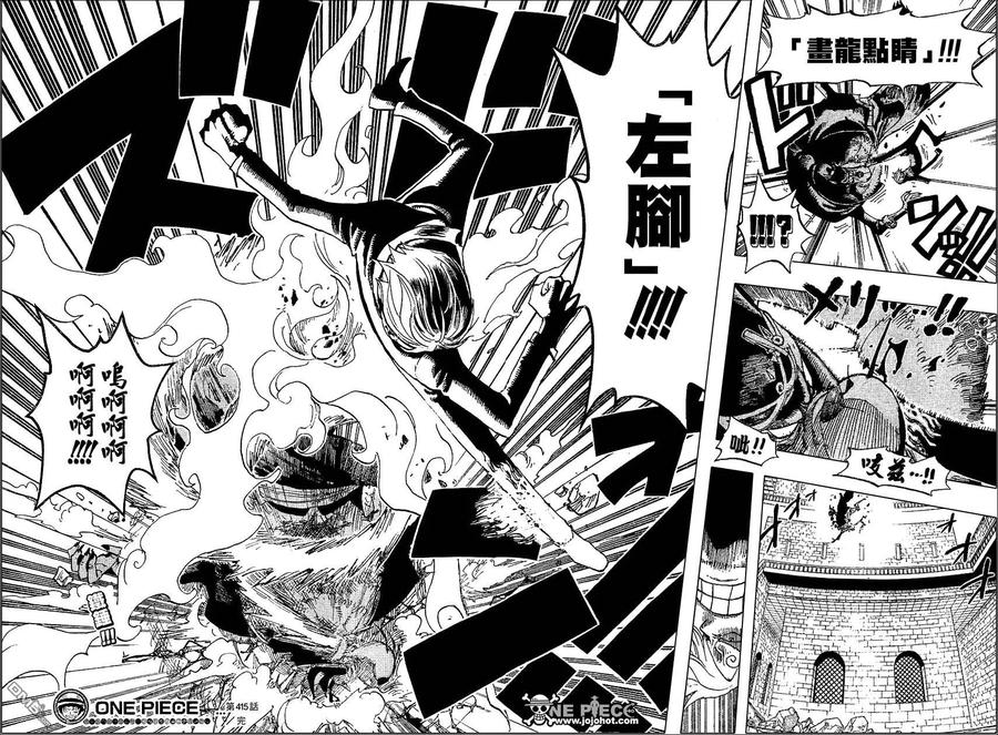 海贼王 第415话 第24页