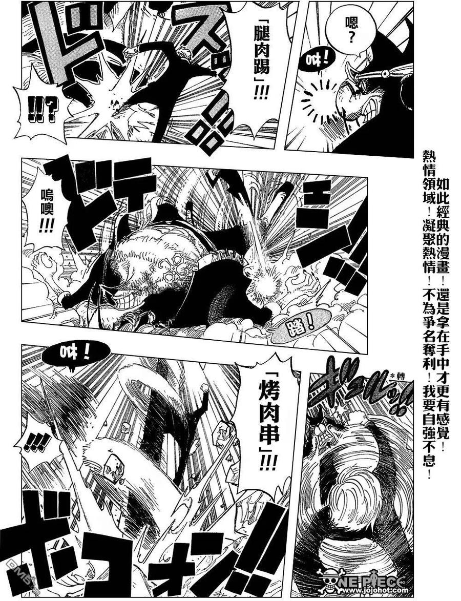 海贼王 第415话 第10页