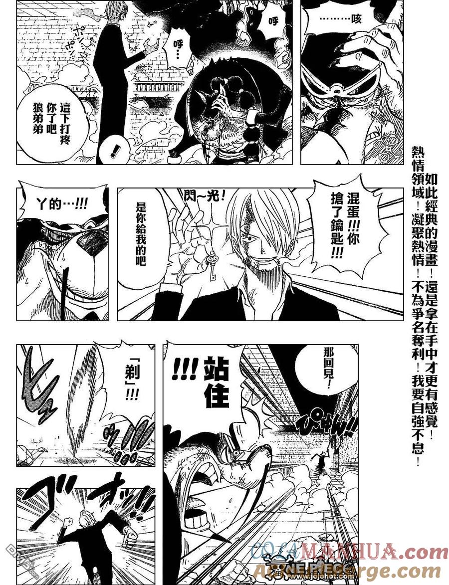 海贼王 第415话 第7页