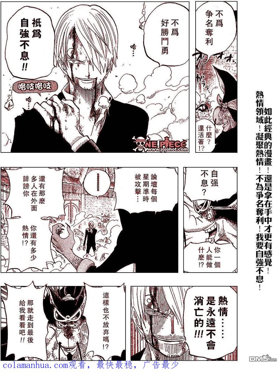 海贼王 第415话 第28页