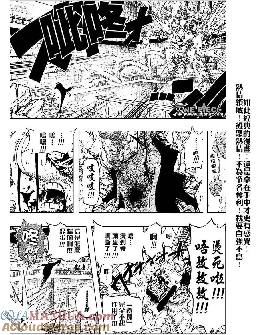 海贼王 第415话 第21页