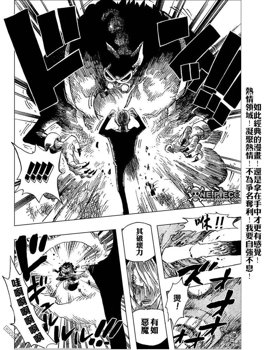 海贼王 第415话 第20页