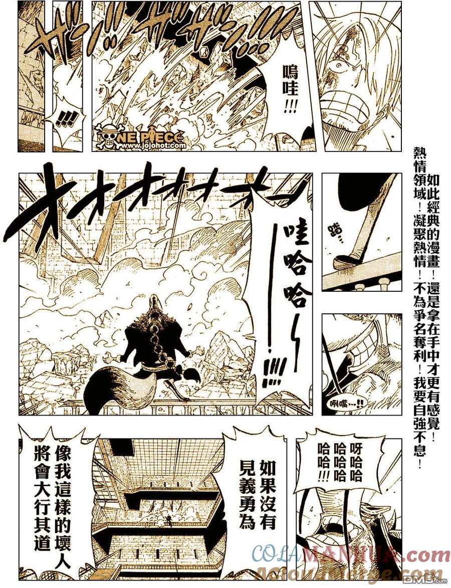海贼王 第415话 第27页