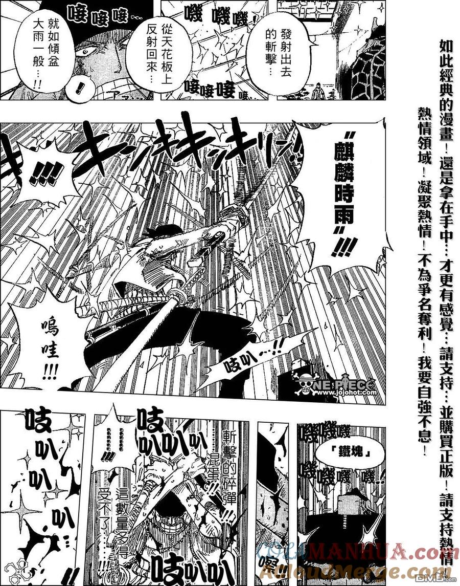 海贼王 第416话 第13页