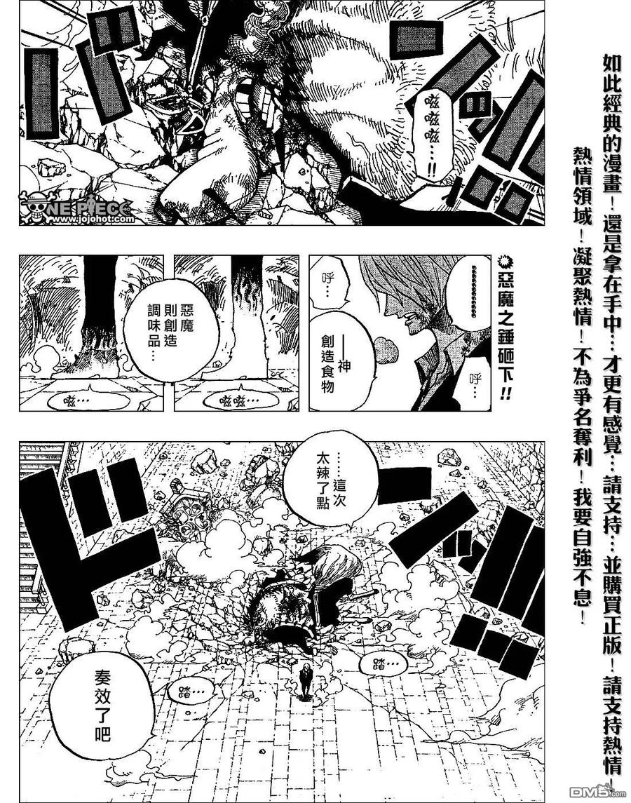 海贼王 第416话 第2页