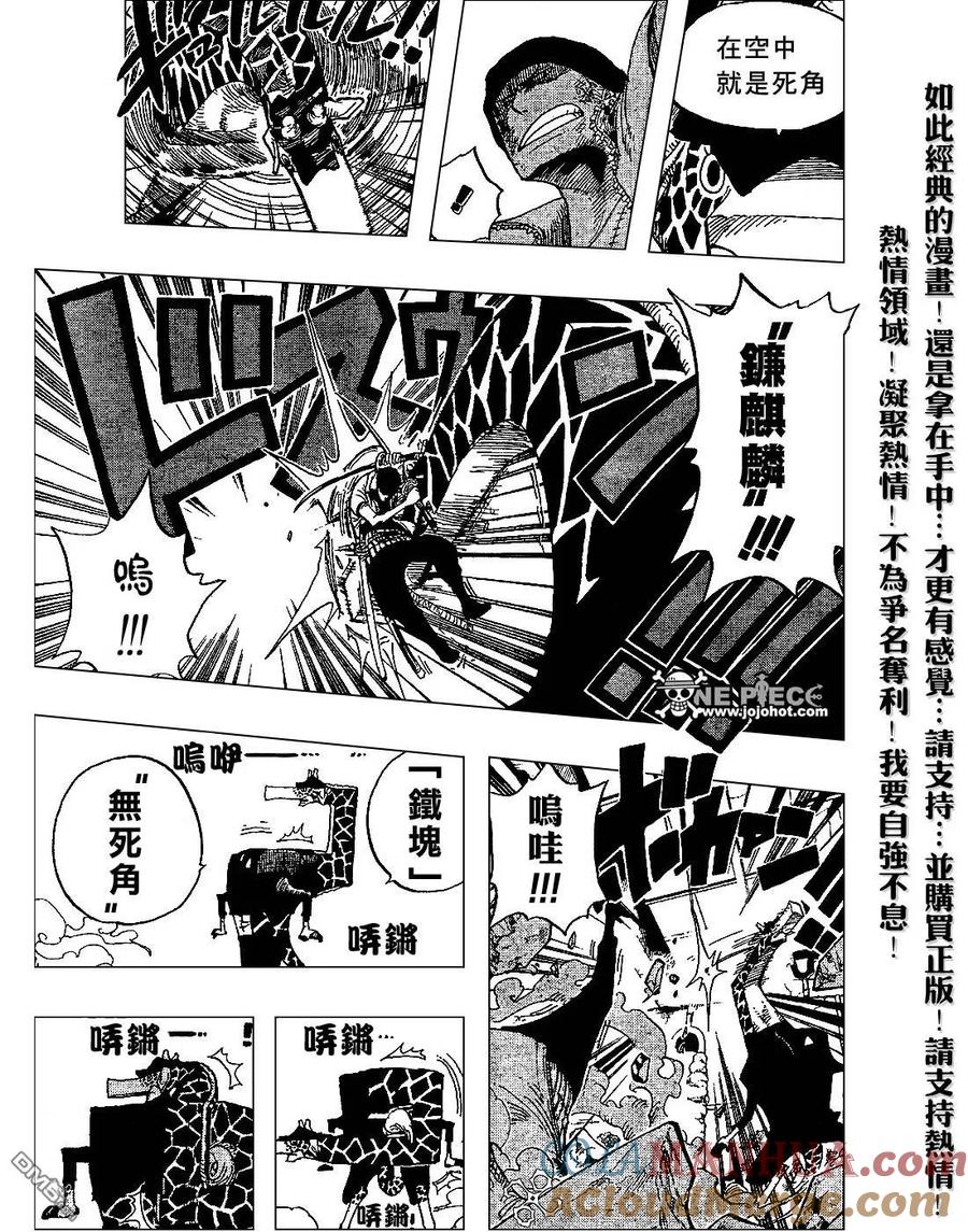 海贼王 第416话 第11页