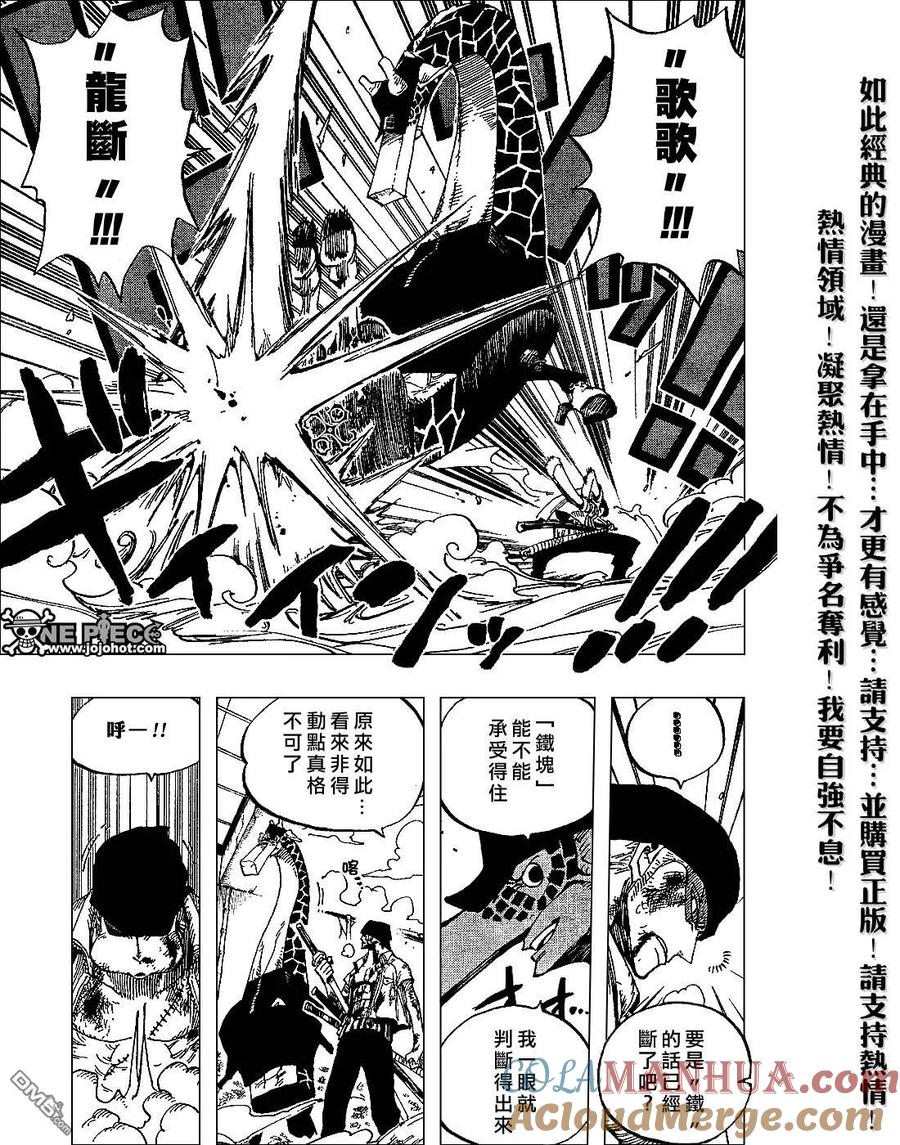 海贼王 第416话 第17页