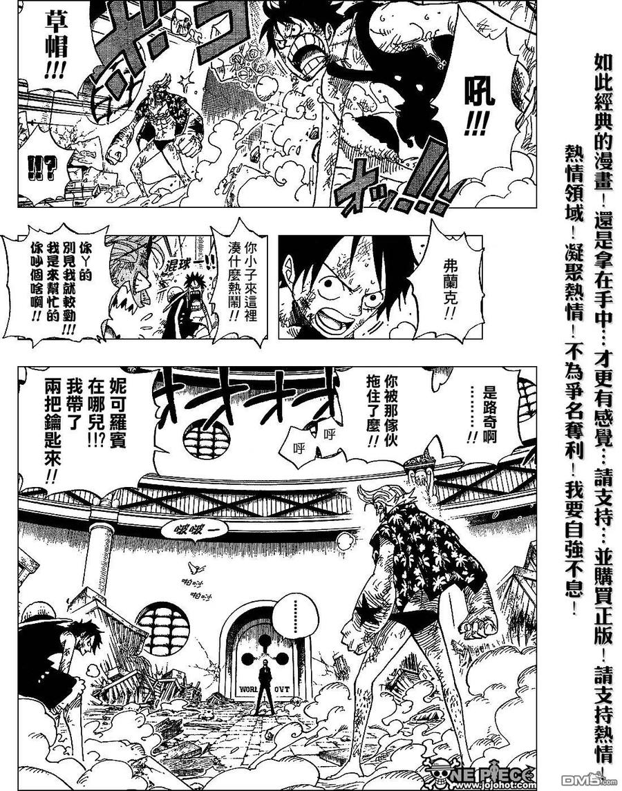海贼王 第416话 第6页