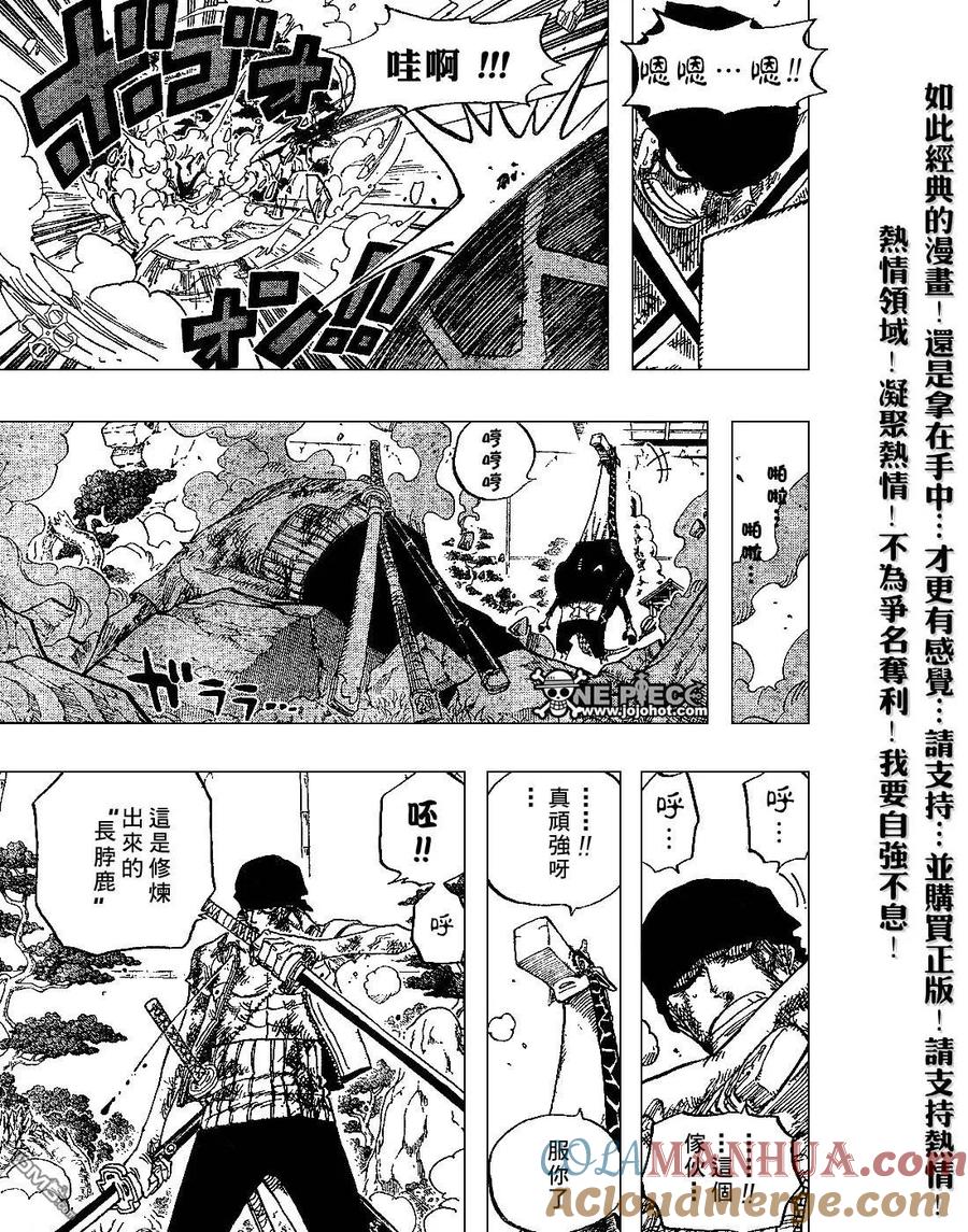 海贼王 第416话 第15页