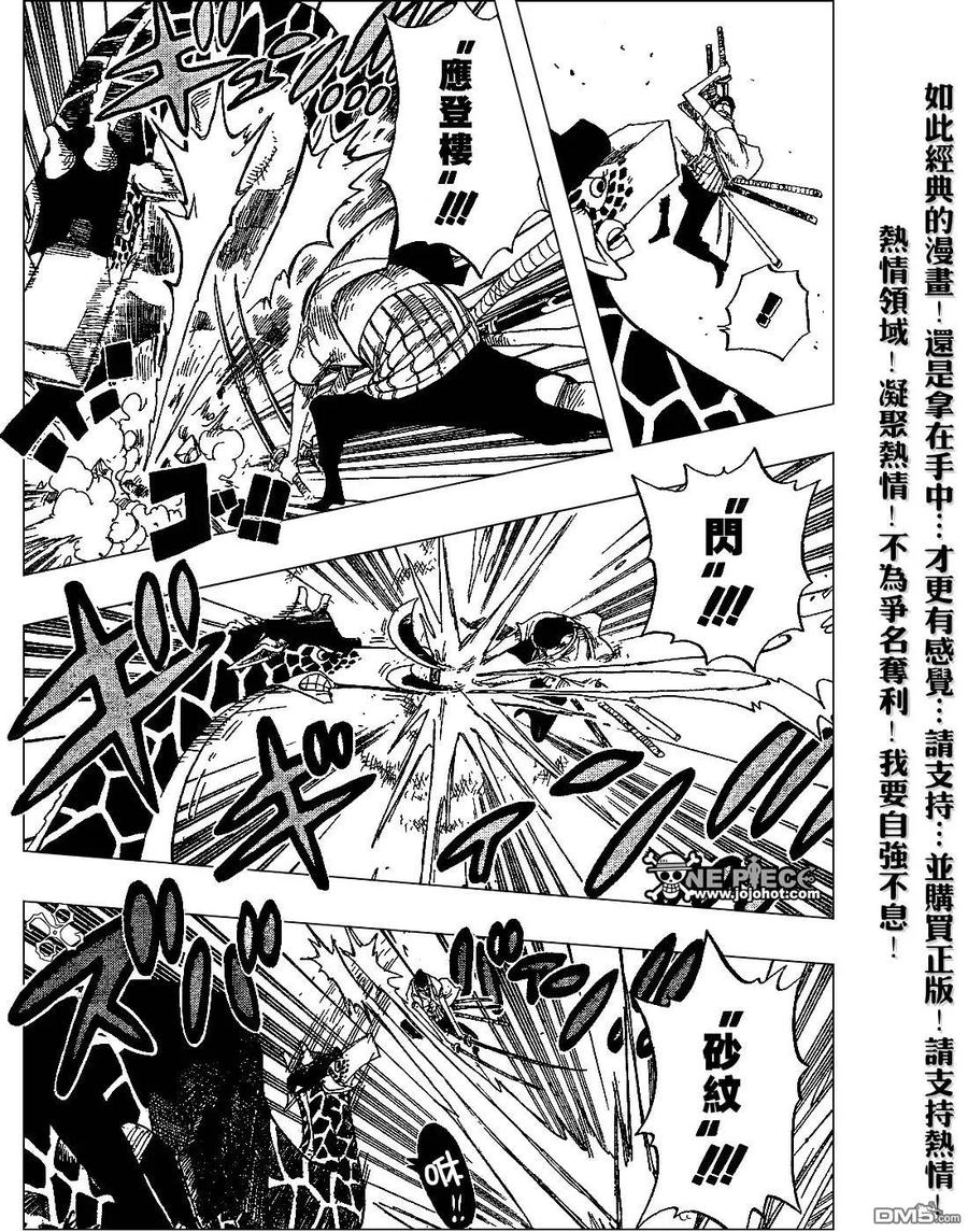 海贼王 第416话 第10页