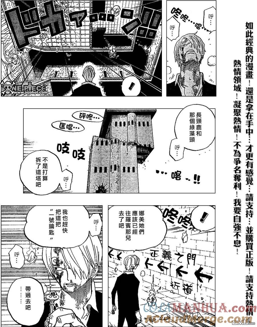 海贼王 第416话 第3页