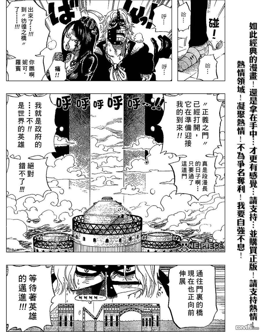 海贼王 第416话 第4页
