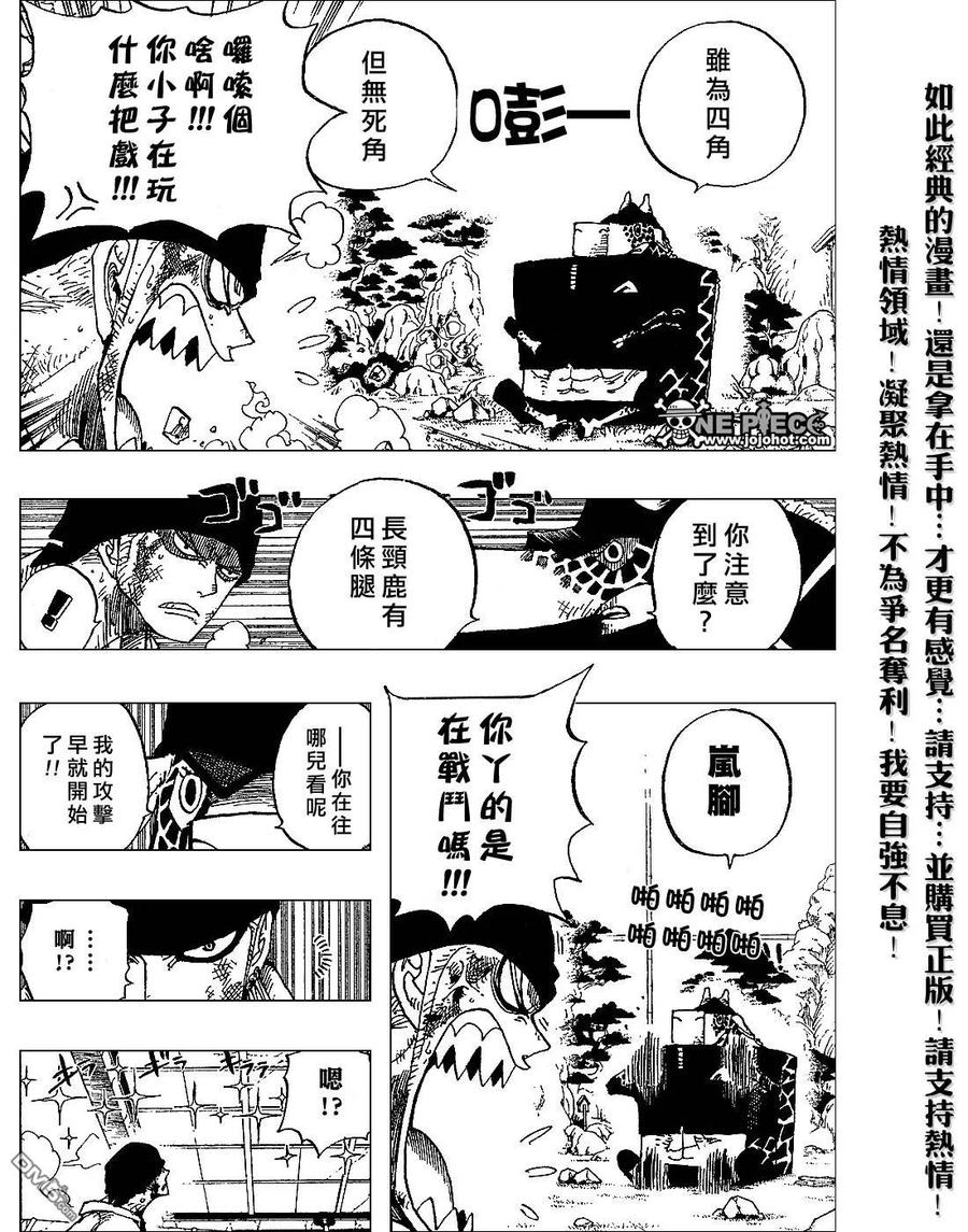 海贼王 第416话 第12页