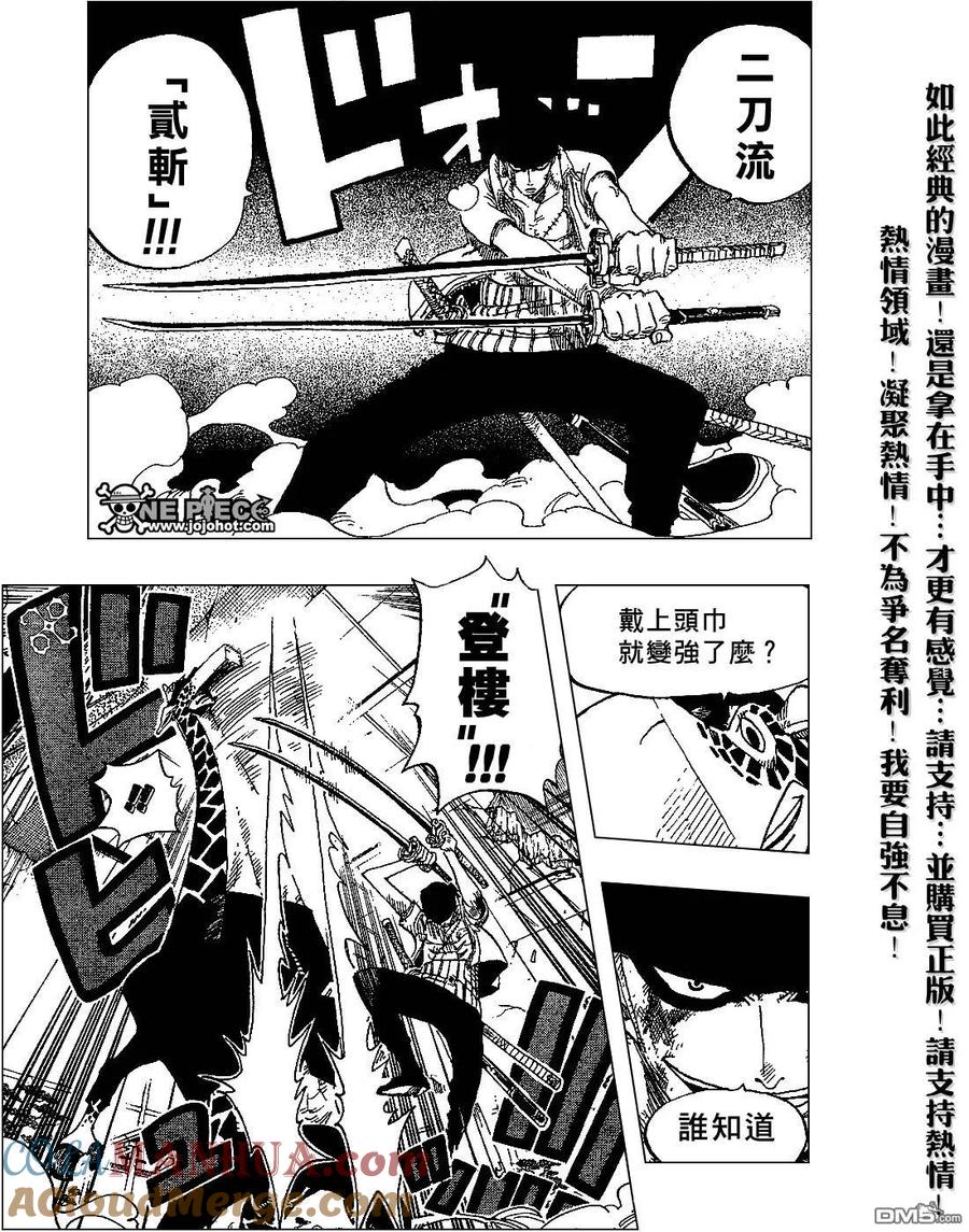 海贼王 第416话 第9页