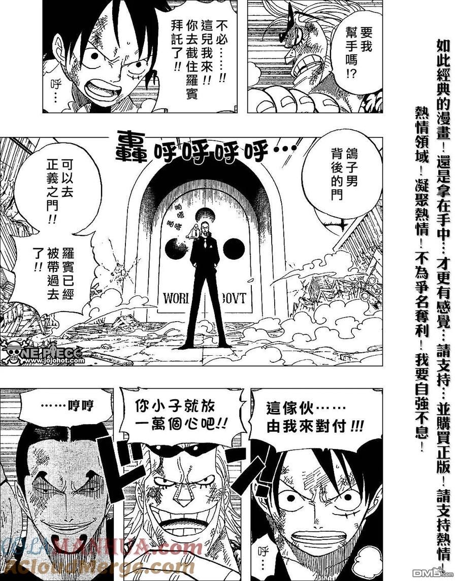 海贼王 第416话 第7页