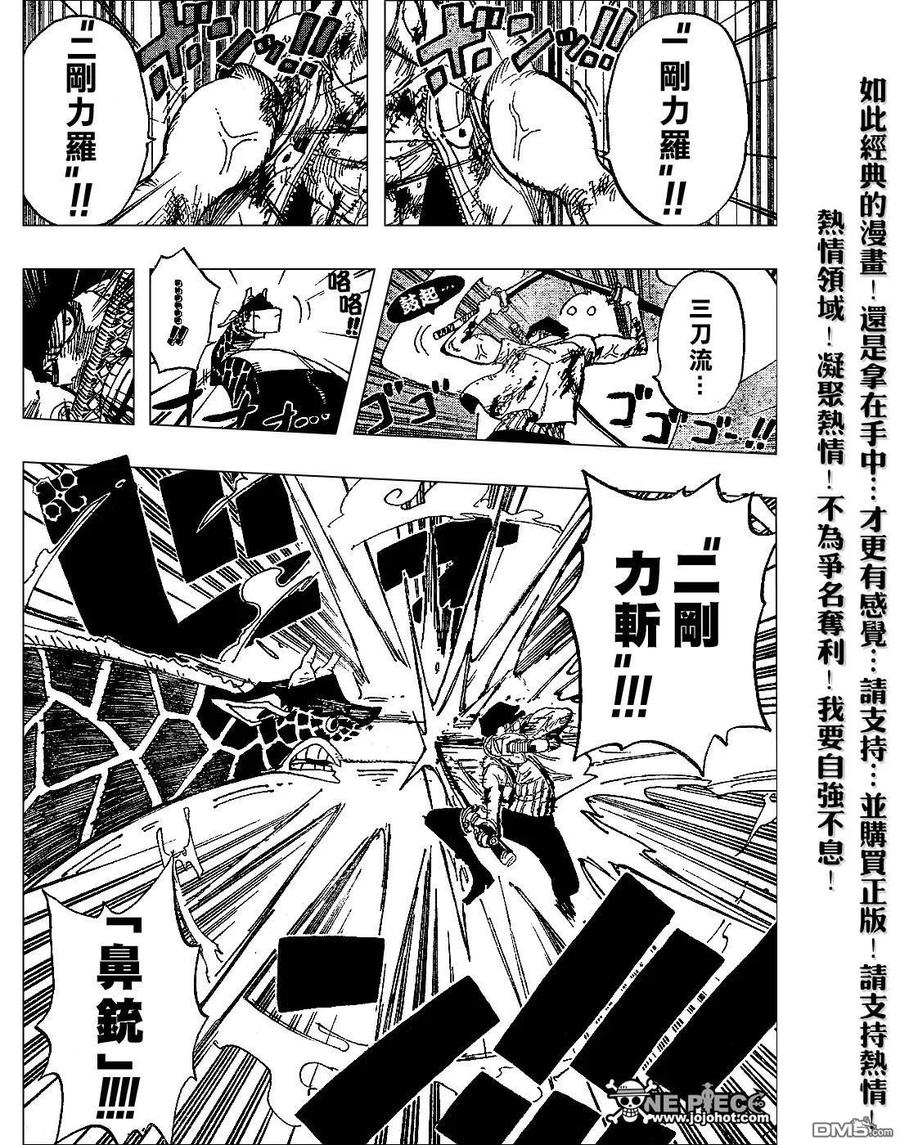 海贼王 第416话 第18页