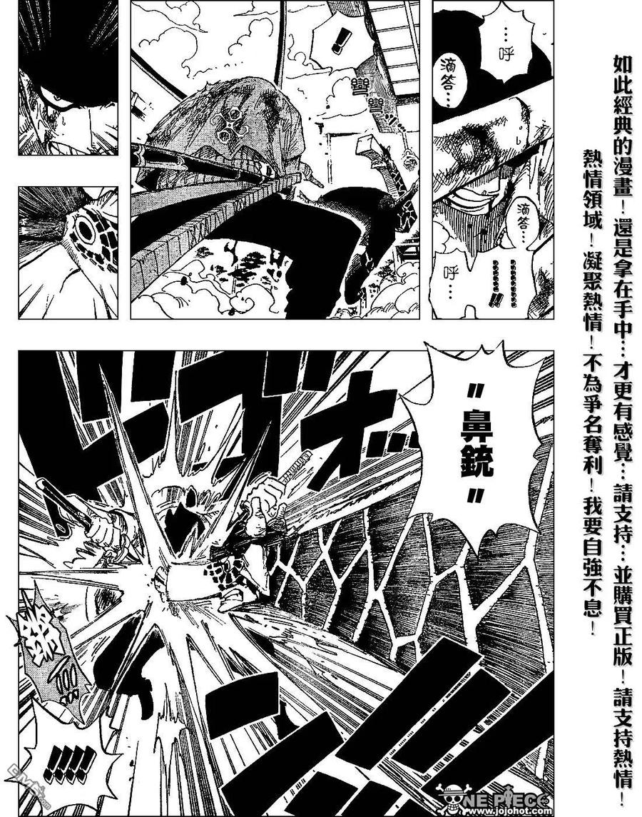 海贼王 第416话 第14页