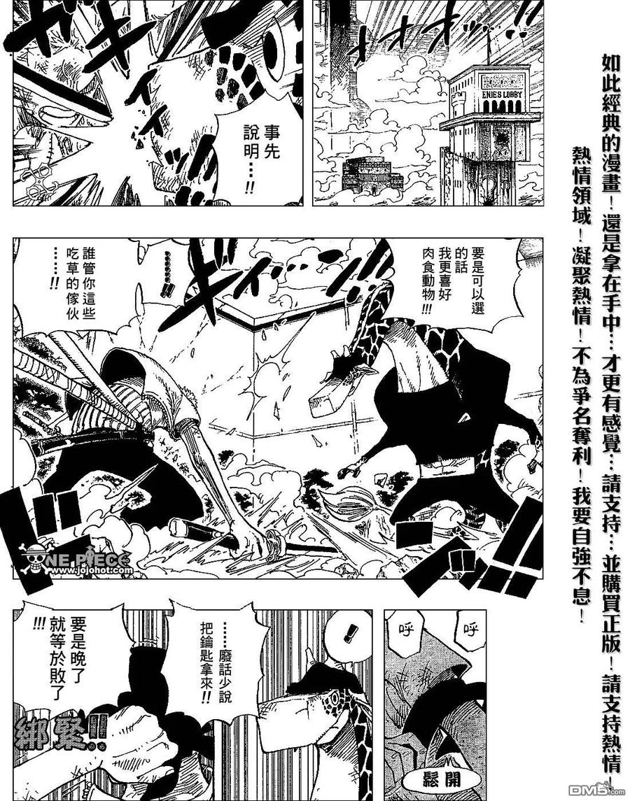 海贼王 第416话 第8页