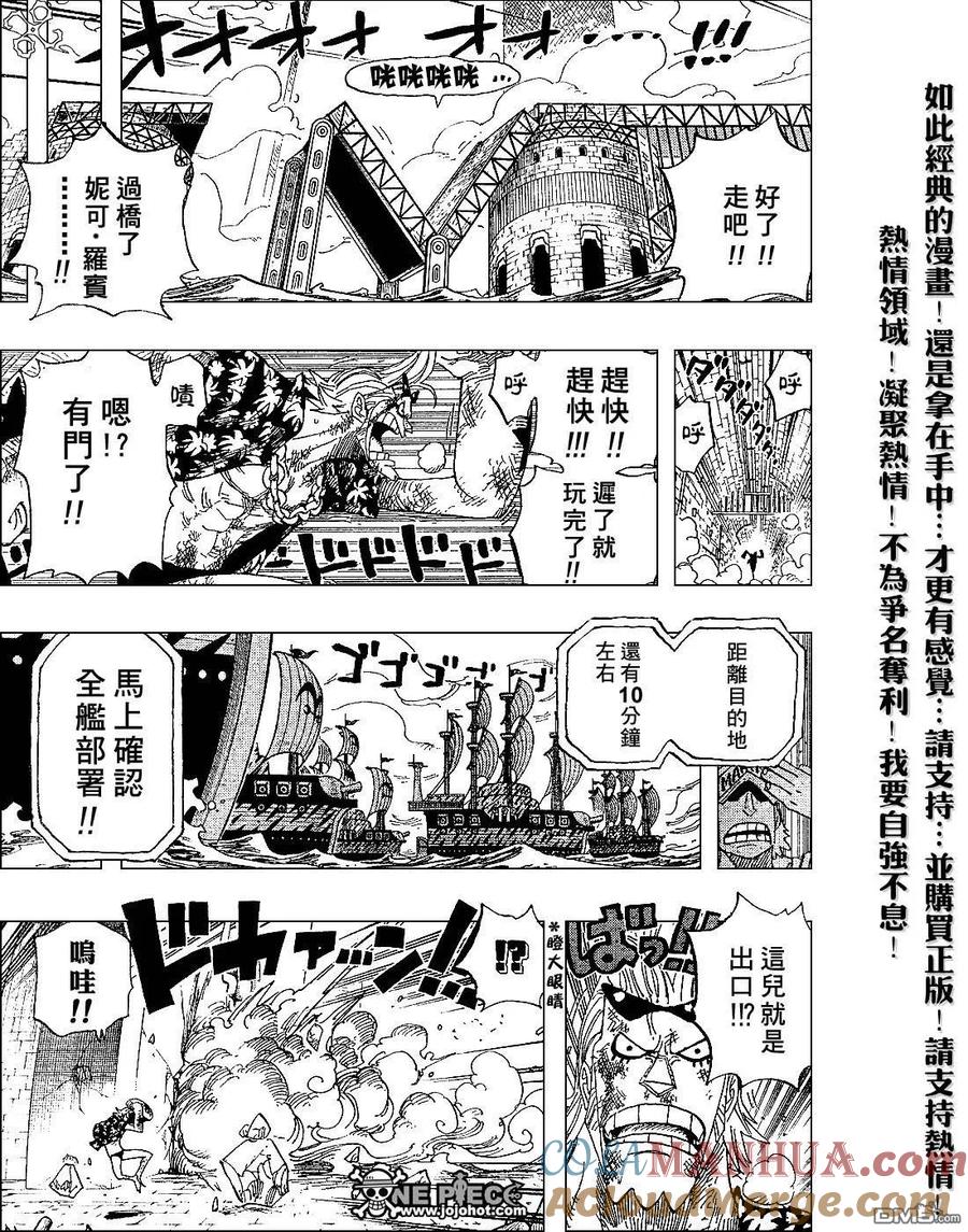海贼王 第416话 第5页