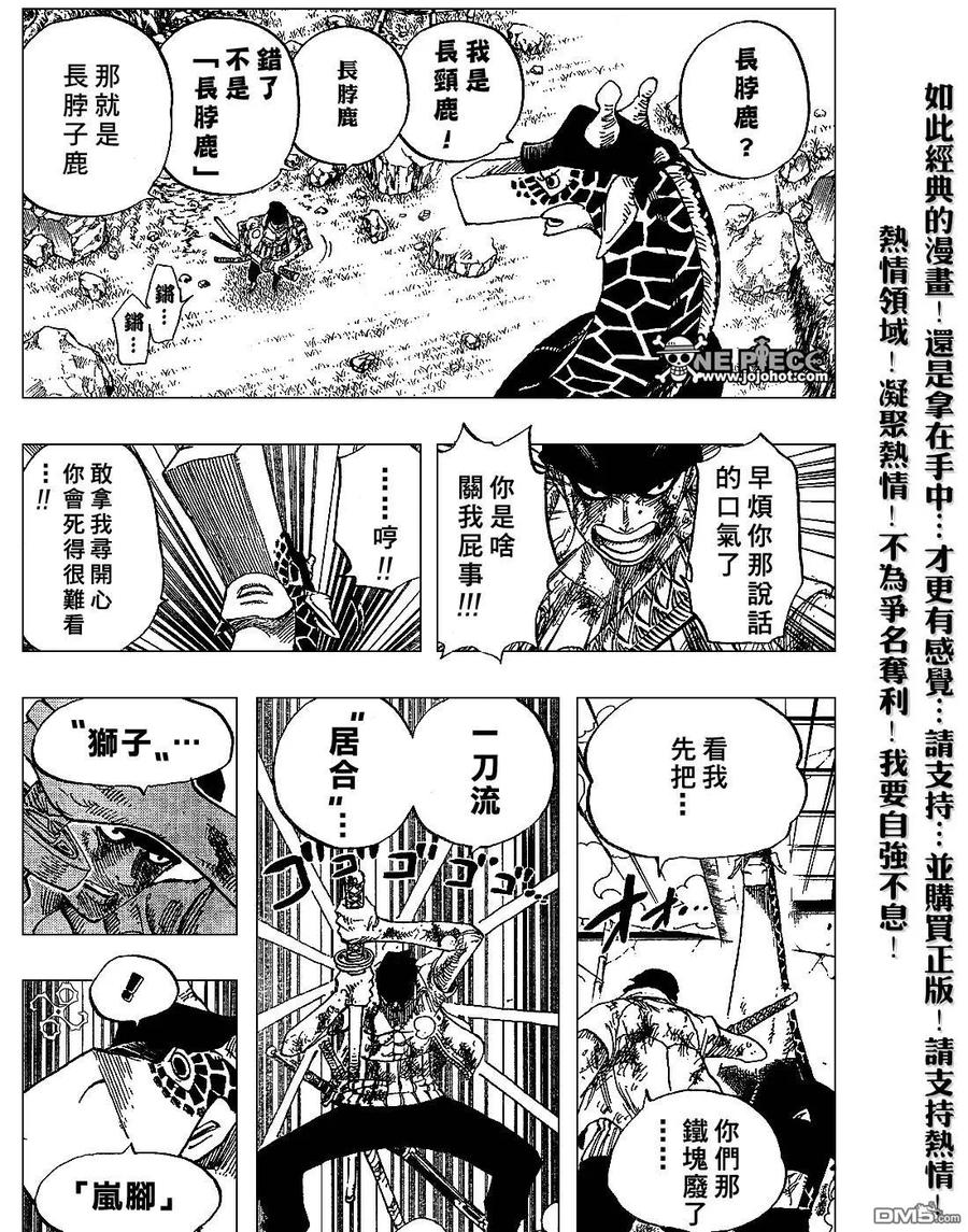 海贼王 第416话 第16页