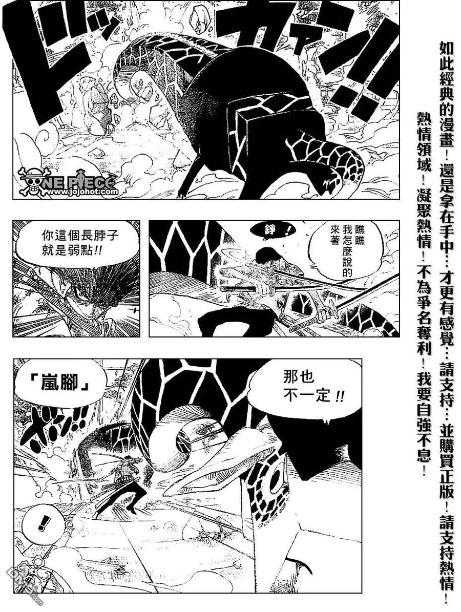 海贼王 第417话 第4页