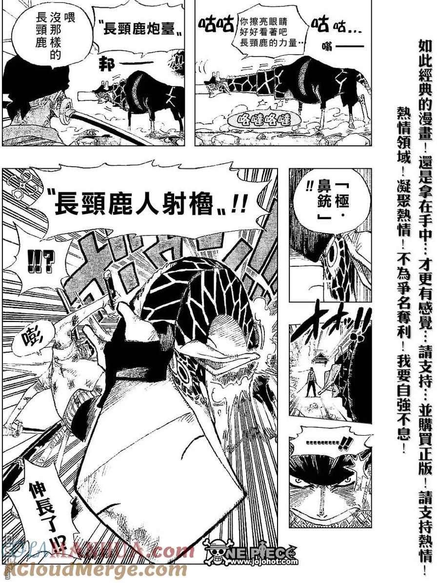 海贼王 第417话 第3页