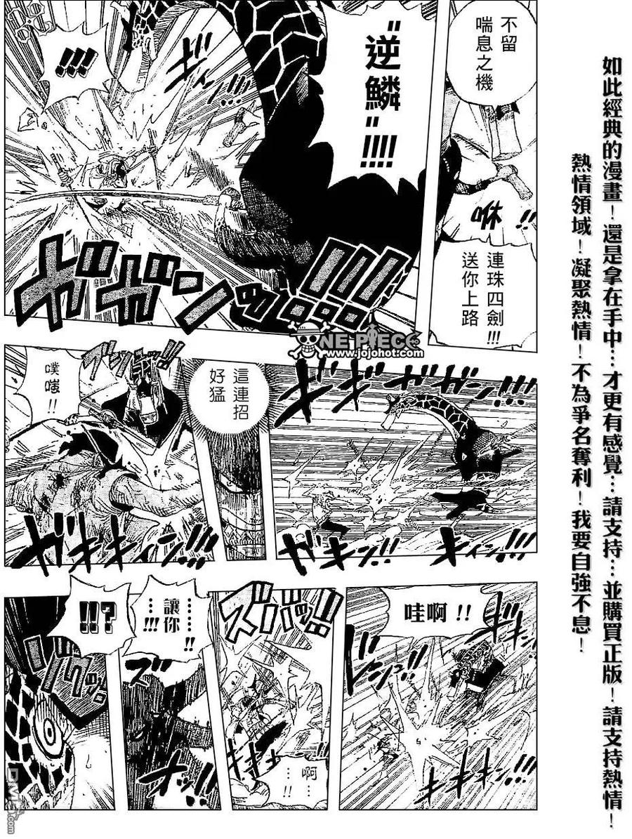 海贼王 第417话 第16页