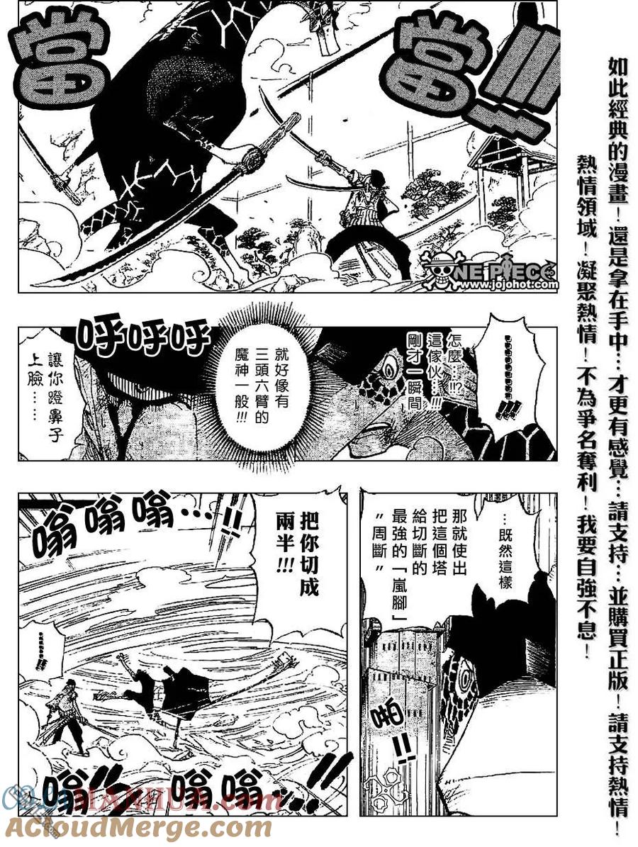 海贼王 第417话 第17页