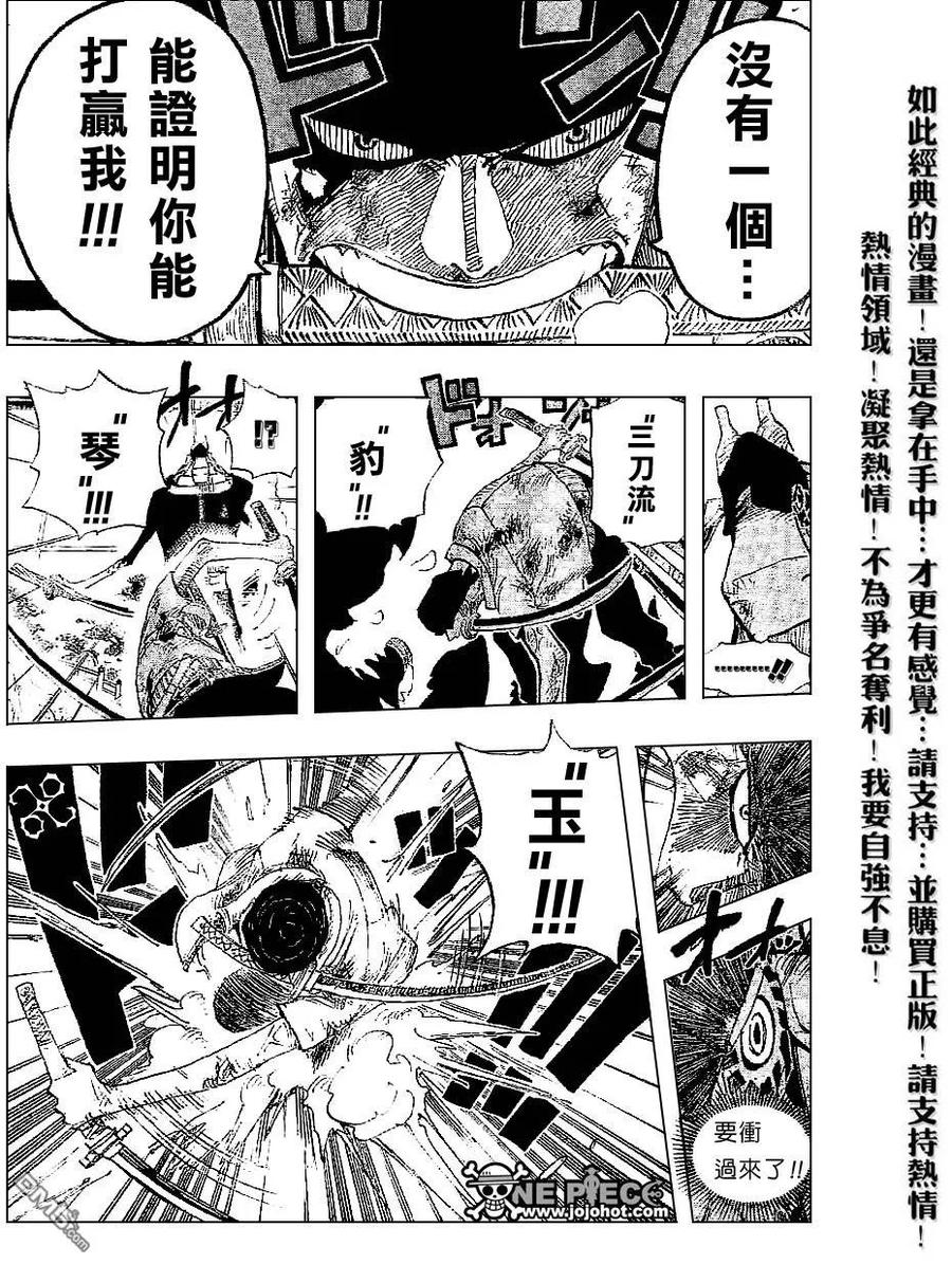 海贼王 第417话 第12页