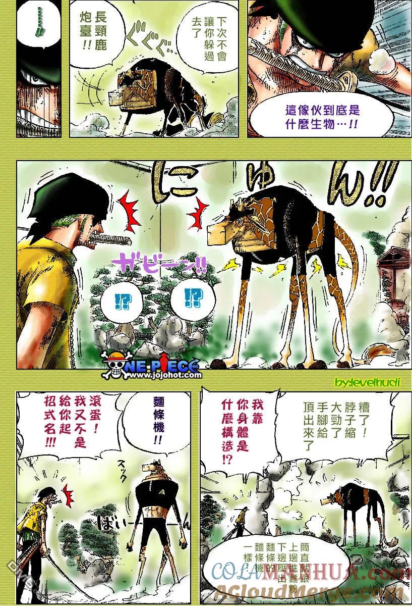 海贼王 第417话 第7页
