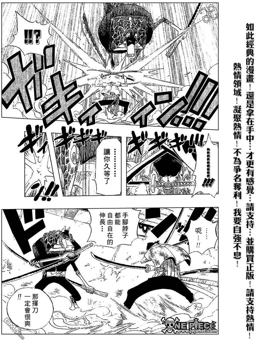 海贼王 第417话 第10页