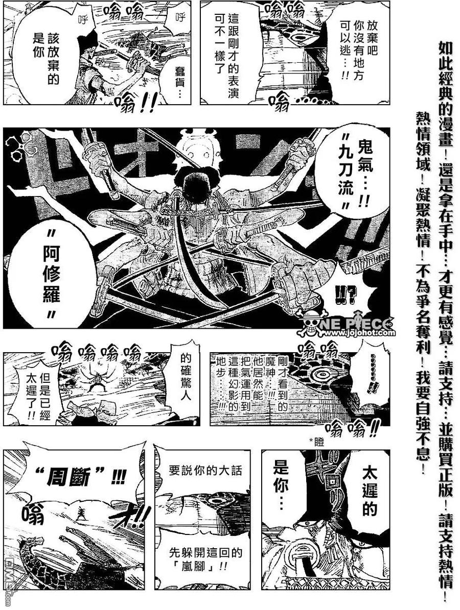 海贼王 第417话 第18页
