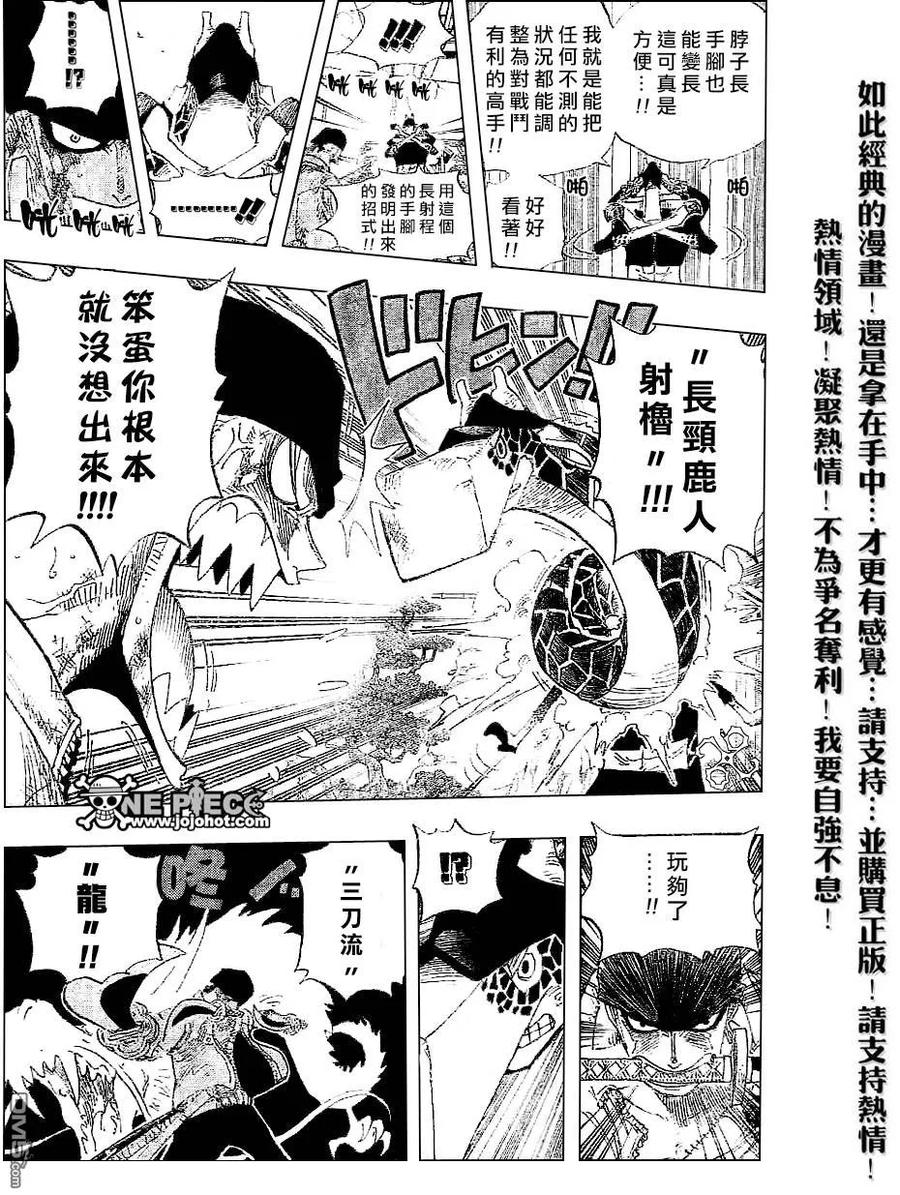 海贼王 第417话 第8页