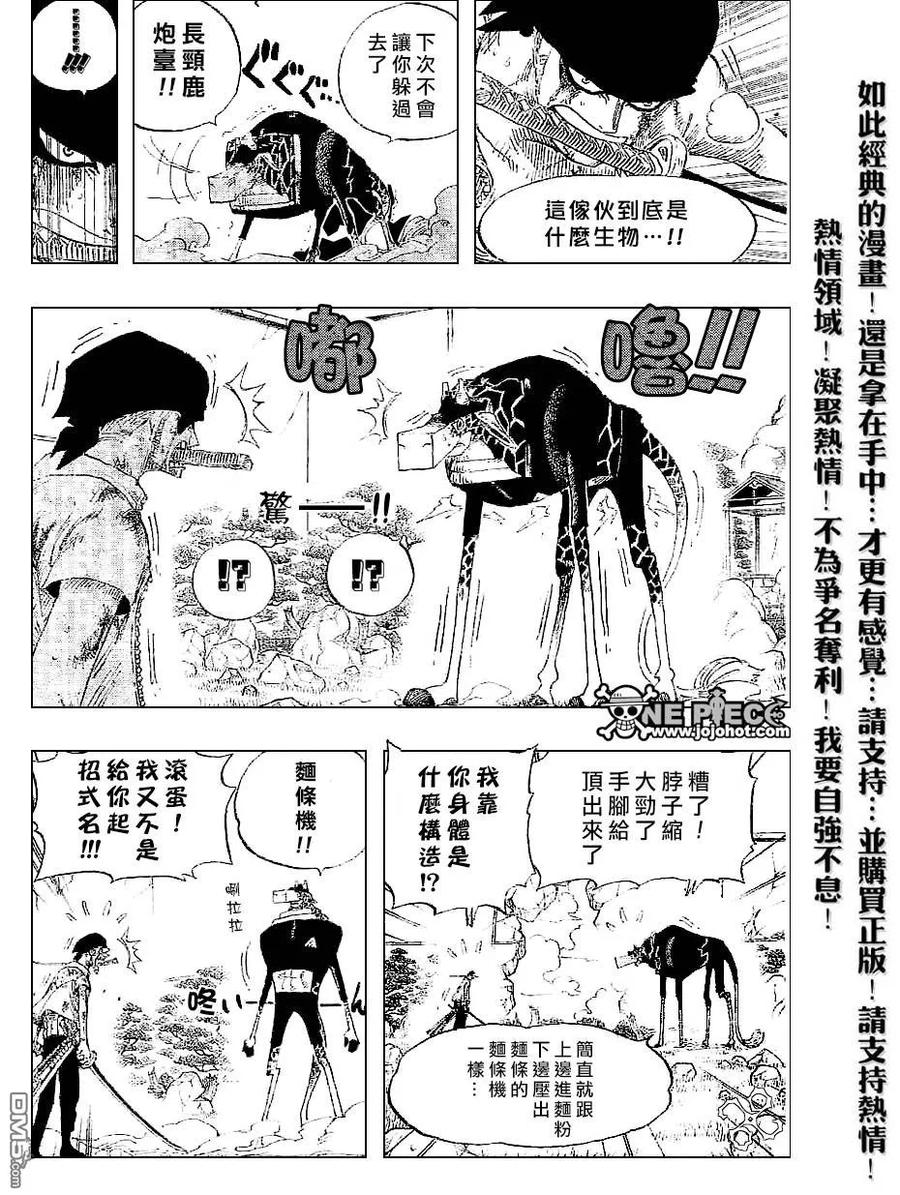 海贼王 第417话 第6页