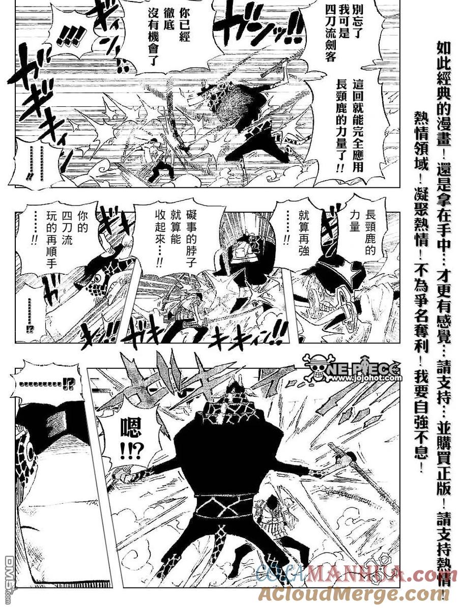 海贼王 第417话 第11页