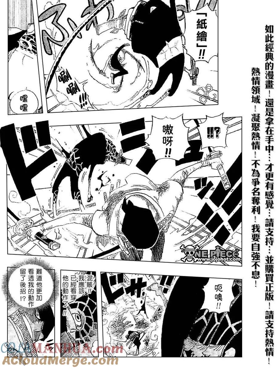 海贼王 第417话 第13页