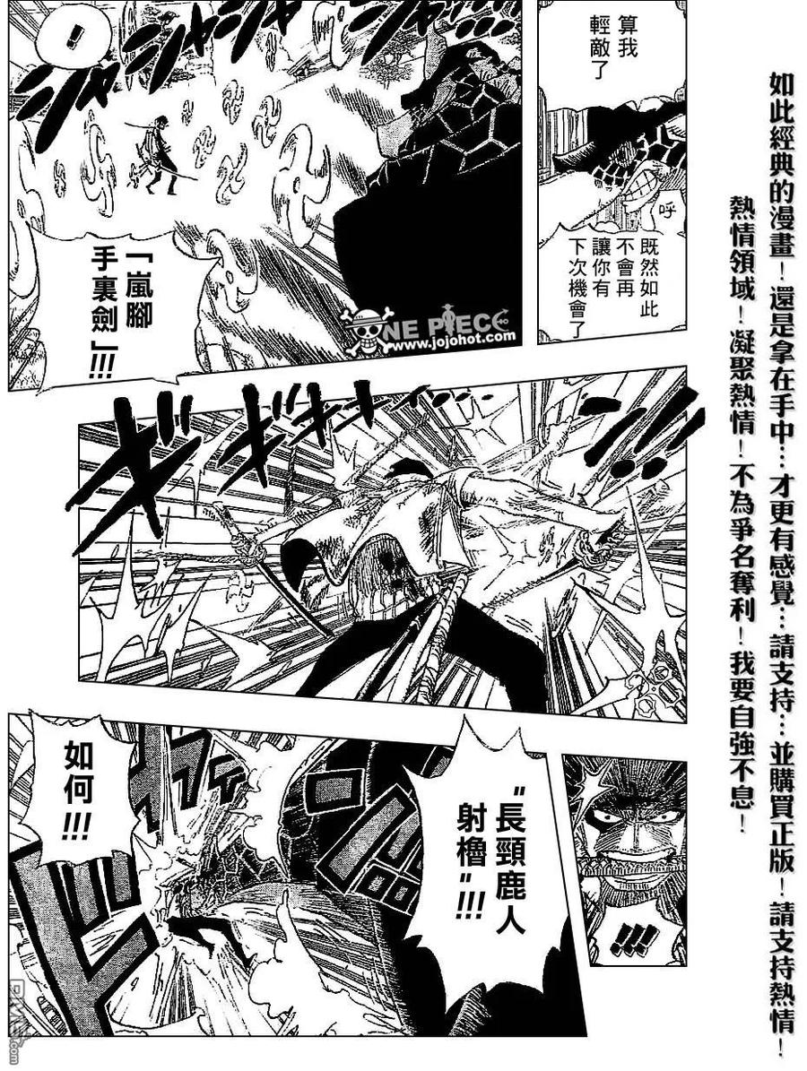 海贼王 第417话 第14页