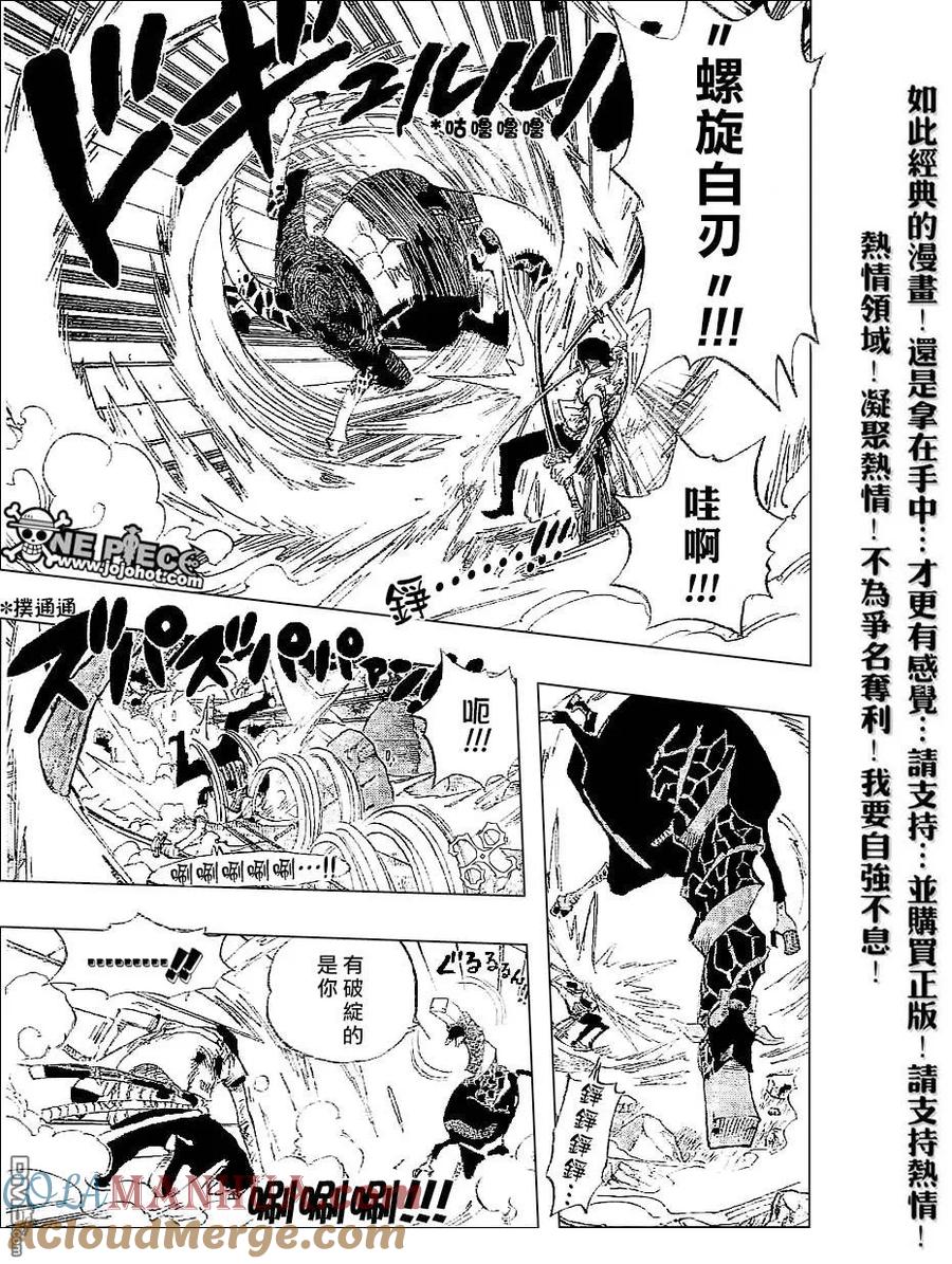 海贼王 第417话 第5页