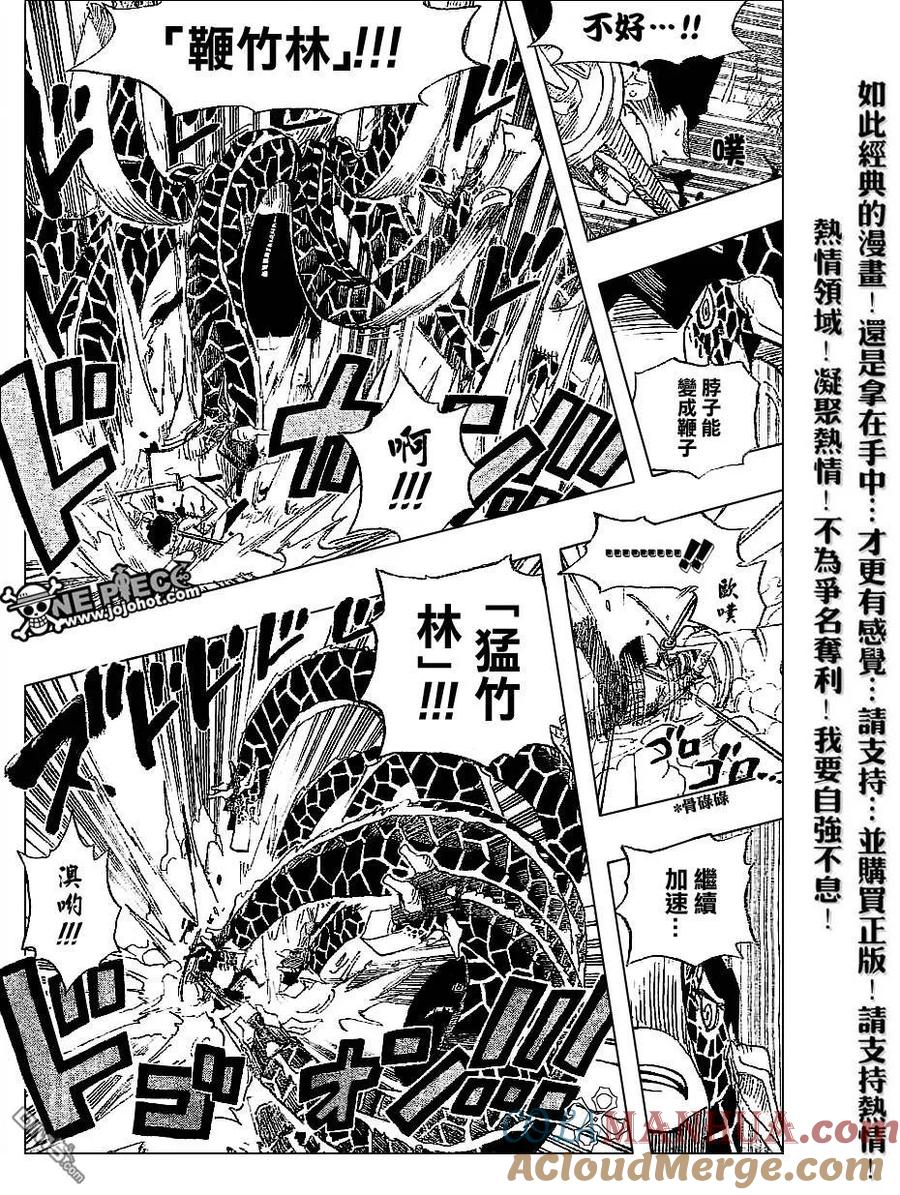 海贼王 第417话 第15页