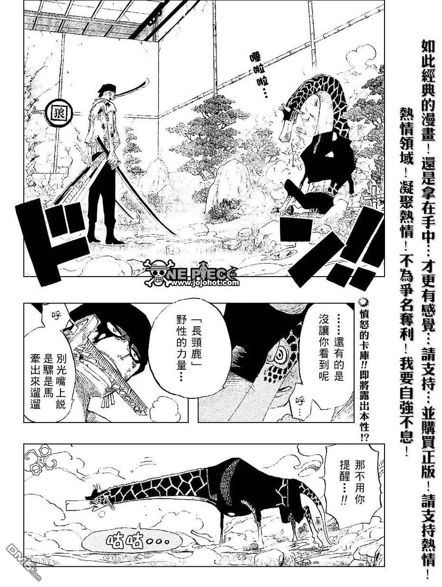 海贼王 第417话 第2页