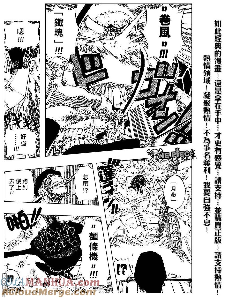 海贼王 第417话 第9页