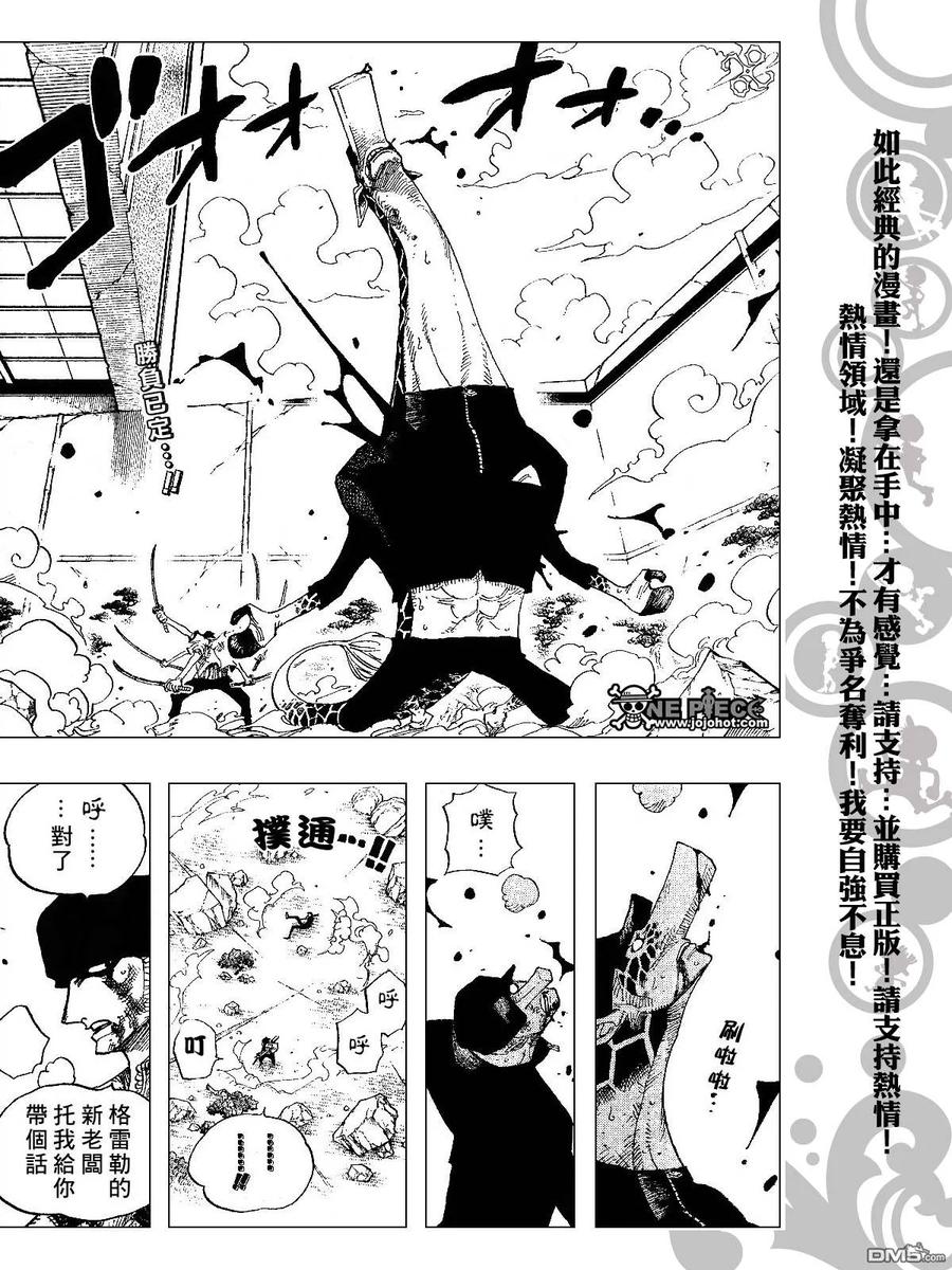 海贼王 第418话 第2页