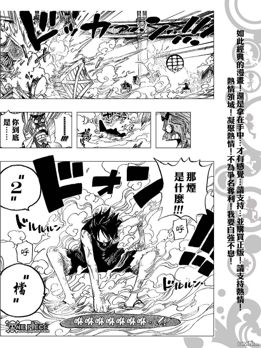 海贼王 第418话 第14页