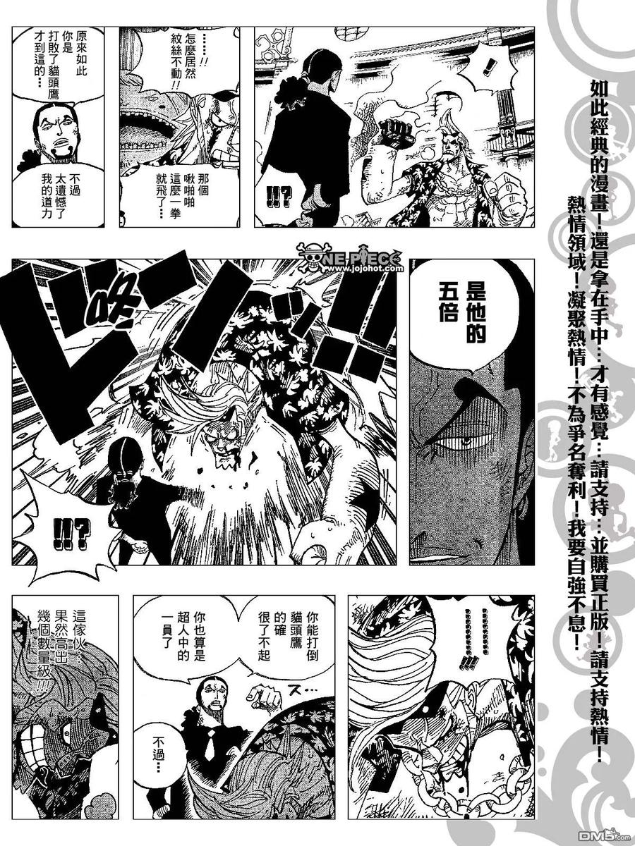 海贼王 第418话 第12页