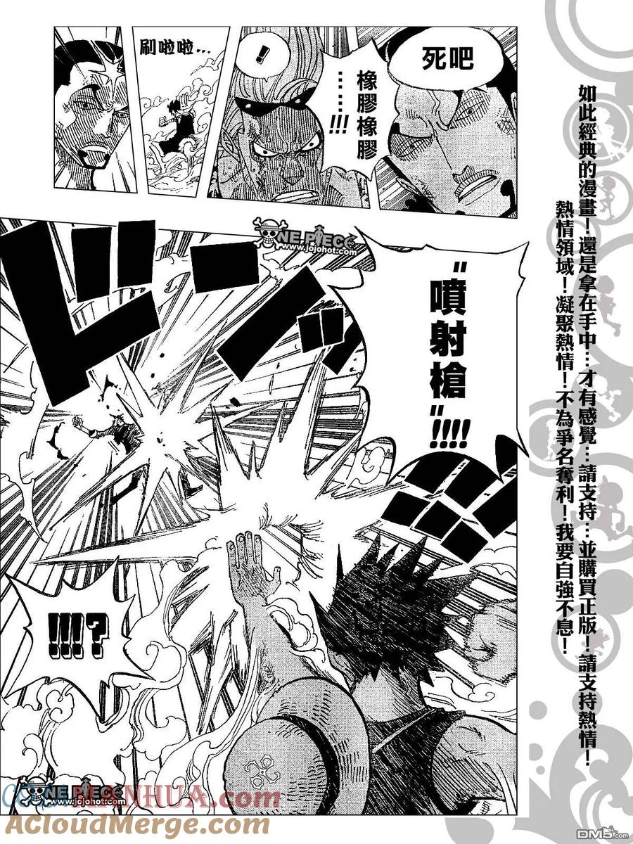 海贼王 第418话 第13页