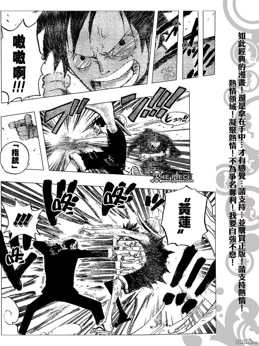 海贼王 第418话 第10页
