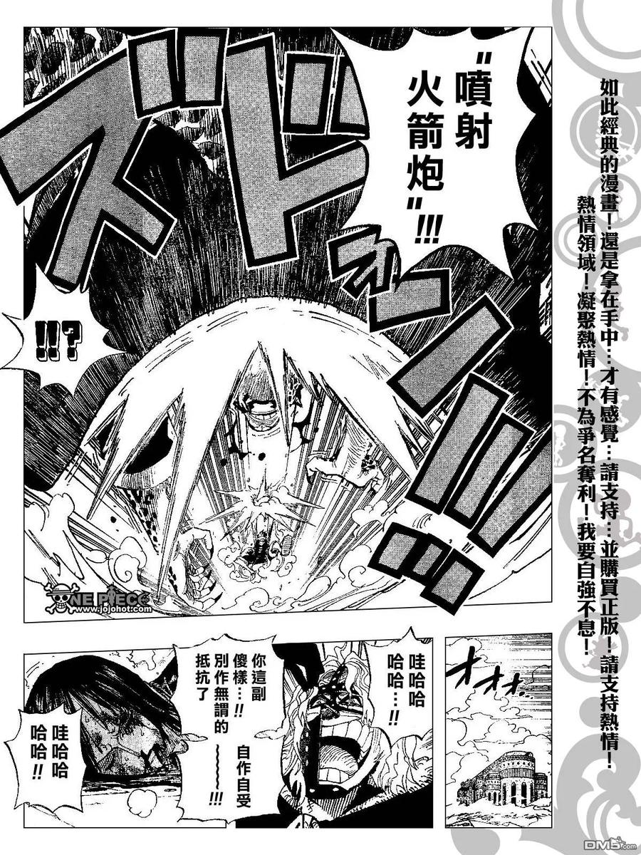 海贼王 第418话 第18页